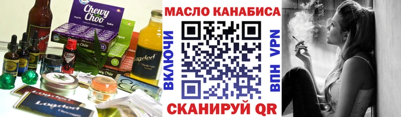 Cannafood марихуана  Пионерский 