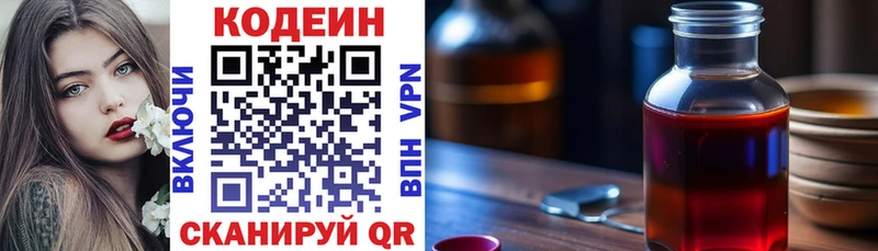 Кодеиновый сироп Lean напиток Lean (лин)  Пионерский 