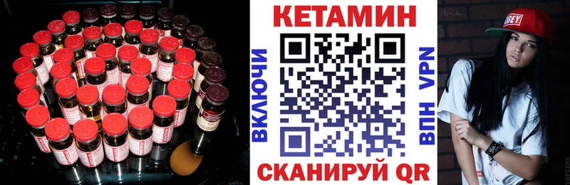 Кетамин VHQ  Пионерский 